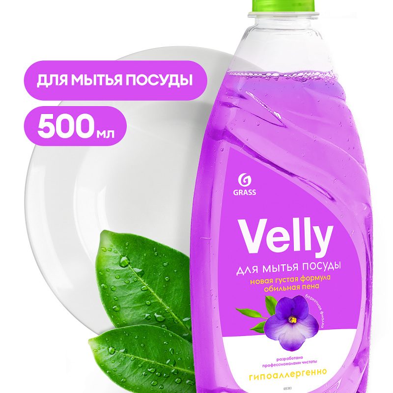 Средство д/посуды Бархатная фиалка 500мл GraSS «Velly»
