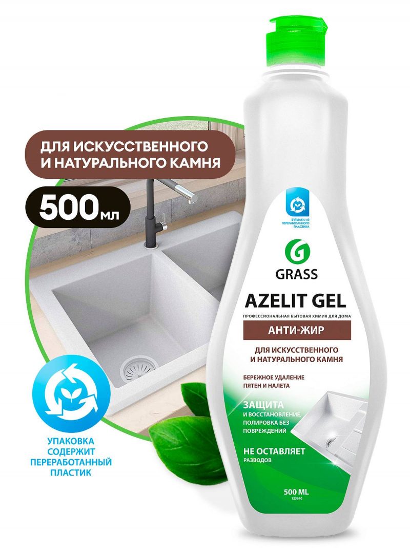 GraSS "Azelit  gel" Анти-жир для искусственного и натурального камня (флакон 500 мл)