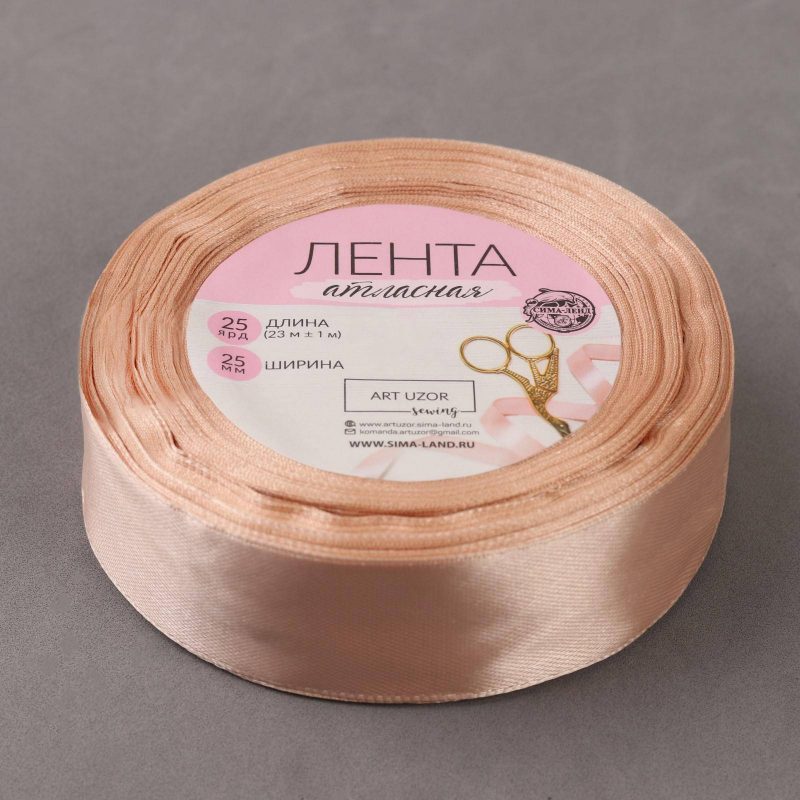 Лента атласная №67 25мм*25±1ярд бежевый АУ   5052169
