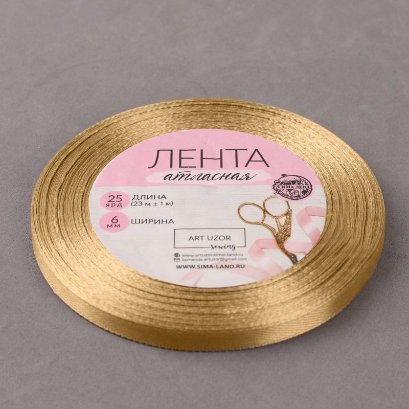 Лента атласная №104 6мм*25±1ярд горчичный АУ 1218130