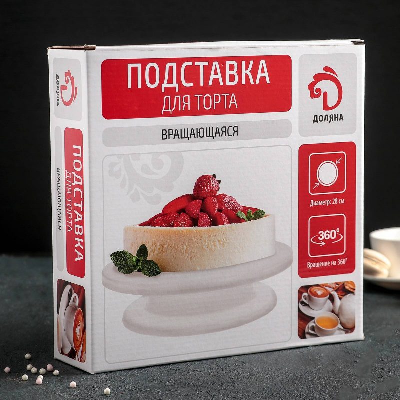 Подставка для торта вращающаяся 28х7 см 1004337