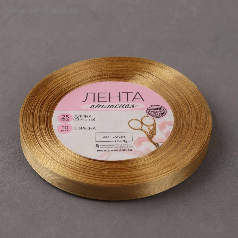 Лента атласная №104 10мм*25±1ярд горчичный АУ   50520974 10мм*25±1ярд горчичный АУ   5052097