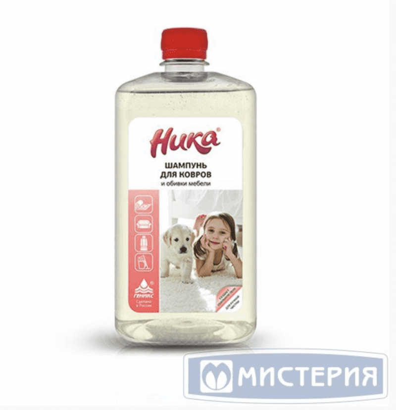 Шампунь для ковров "Ника", 1л 1 шт/уп 12 шт/кор Ника РОССИЯ НПФ ГЕНИКС ООО