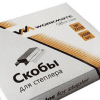 Скобы №23/10 Workmate, 1000 штук в упаковке *10