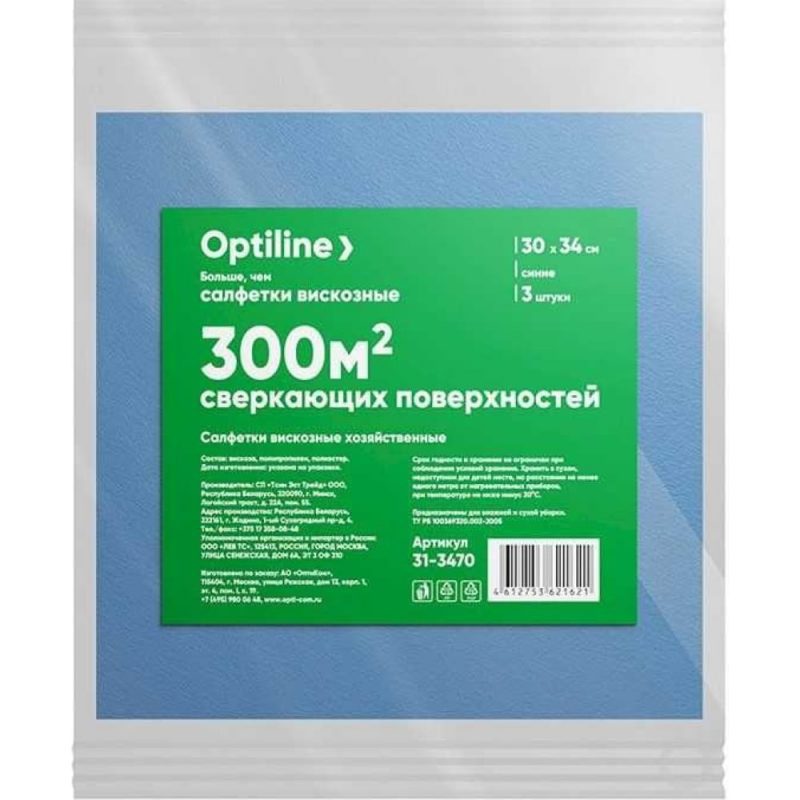 Салфетка вискозная Optiline хозяйственная 30х34см 3шт/уп. синий 1/50