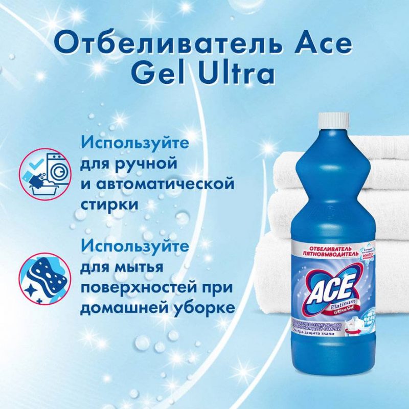 Отбеливатель жидкий ACE автомат гель 1л. 1/18