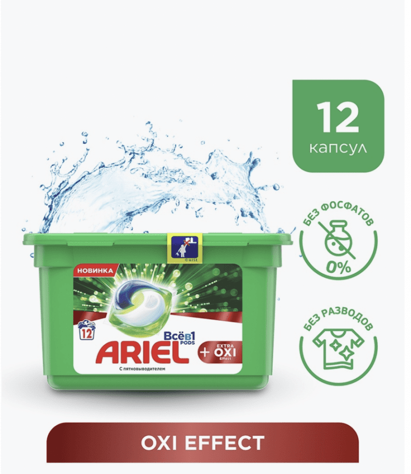 ARIEL Авт Гель СМС жидк. в растворимых капсулах Liquid Capsules EXTRA OXI effect 12X27.3г