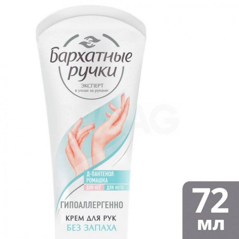 Бархатные ручки Крем д/рук Без запаха 72 мл