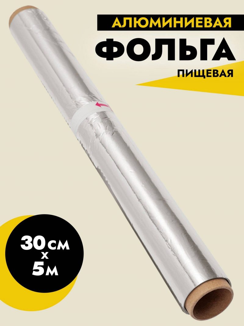 Фольга 300ммх5м Komfi 1/24