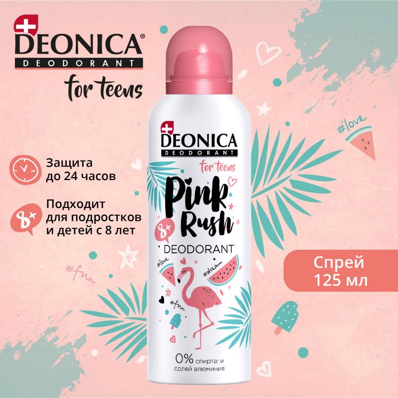 Дезодорант DEONICA FOR TEENS Pink Rush 125 мл (спрей)
