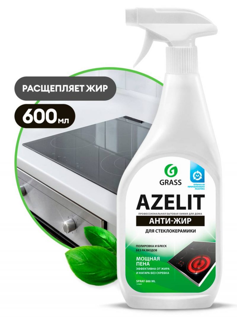 Azelit spray для стеклокерамики (флакон 600мл)