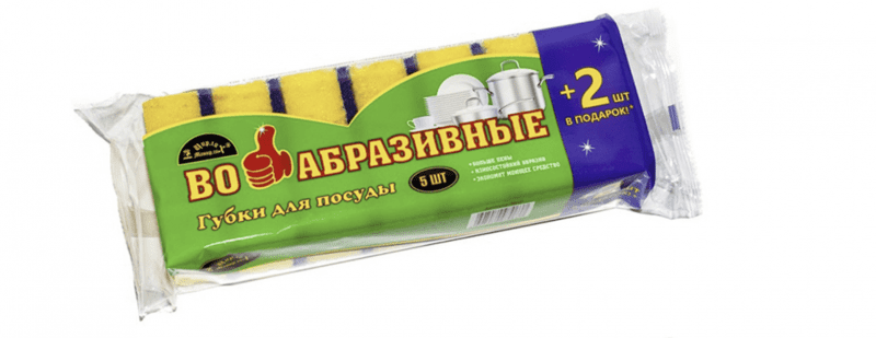 Губка для посуды  ВО! АБРАЗИВНАЯ  5шт + 2 в подарок *18* (Г)* 36