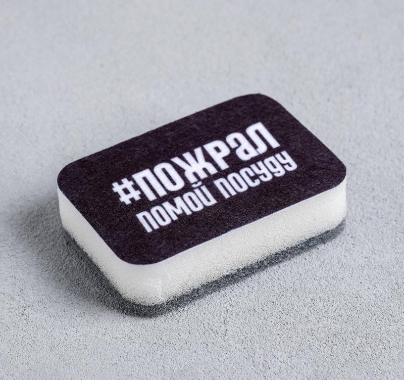 Губка поролоновая "#Пожрал,помой посуду" 9*6 см   5122290