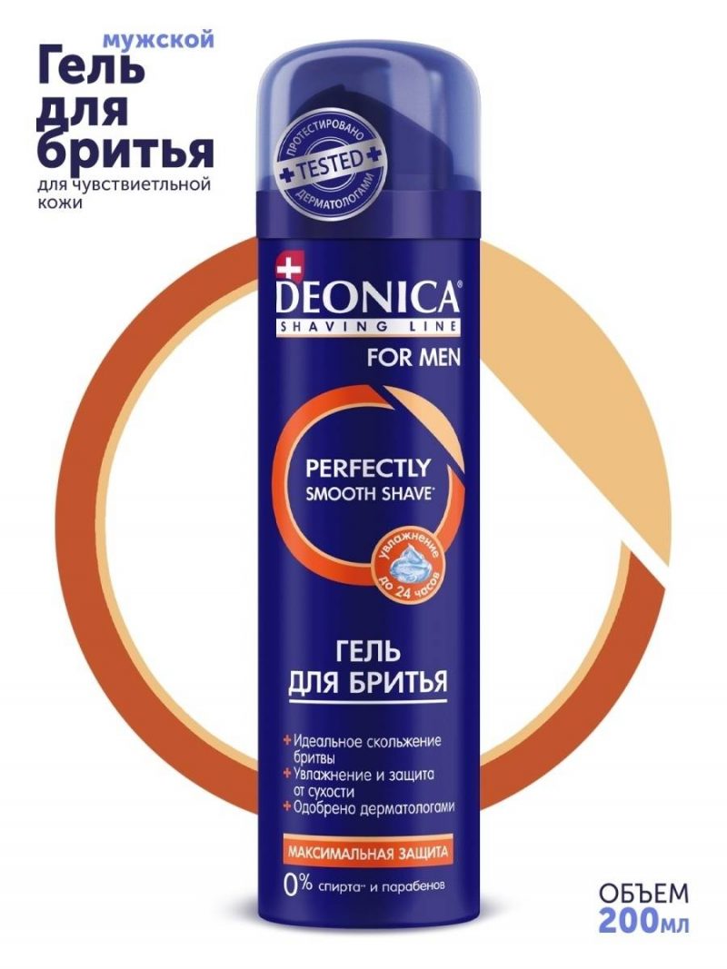 Гель д/бритья DEONICA FOR MEN Максимальная защита 200мл