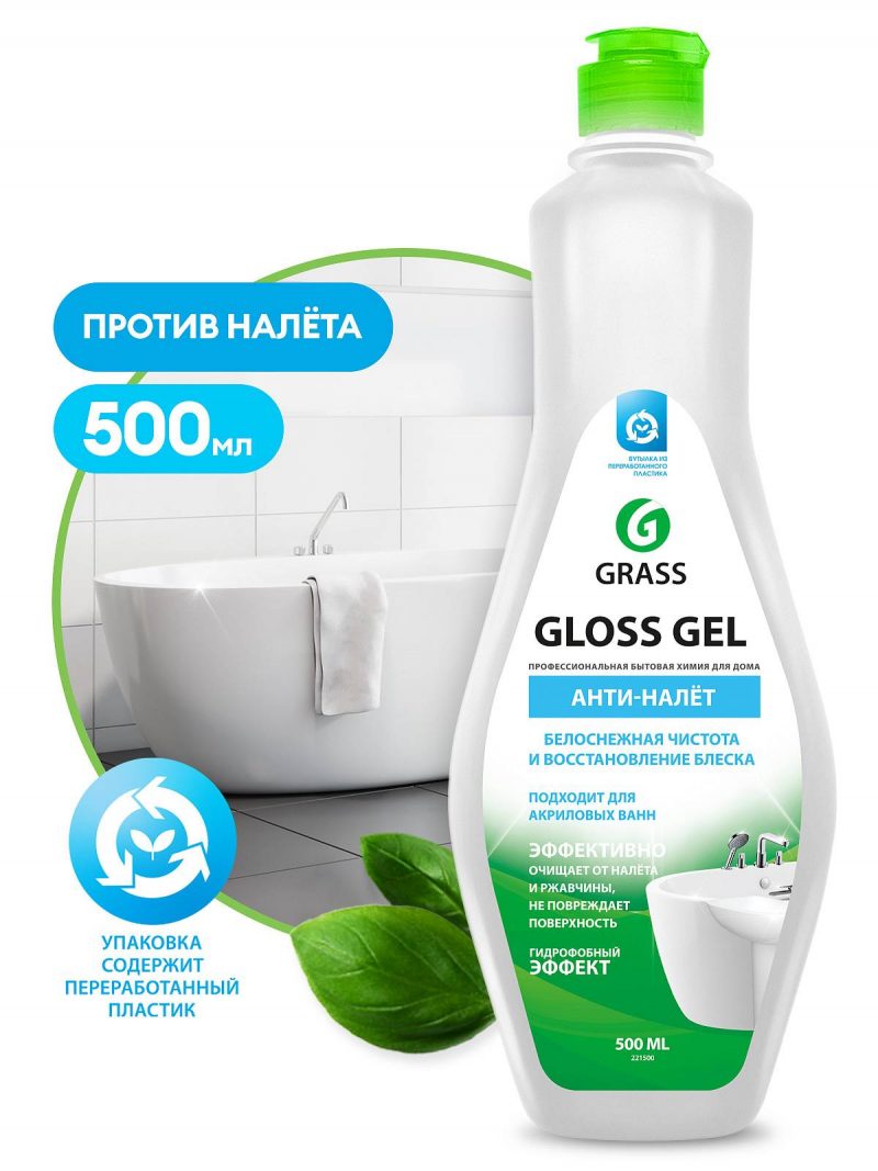 GraSS "Gloss gel" Анти-налёт белоснежная чистота и блеск для акриловых ванн  (флакон 500 мл)