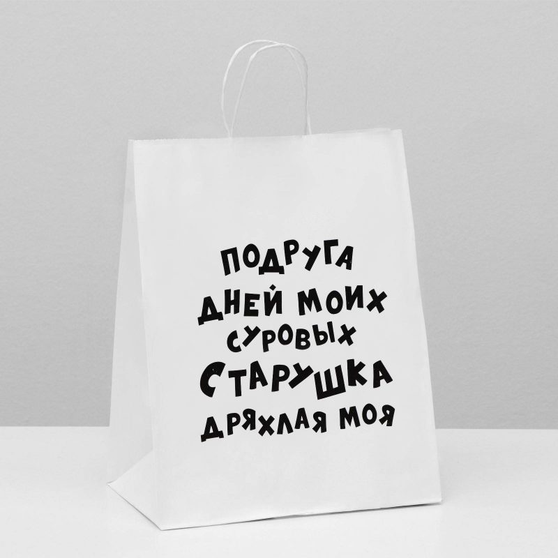 Пакет подарочный с приколами, крафт «Старушка», белый, 24 х 10,5 х 30 см 6851753