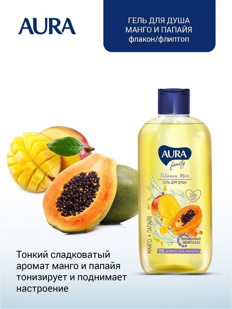Гель для душа Aura Family Манго и папайя 250мл.