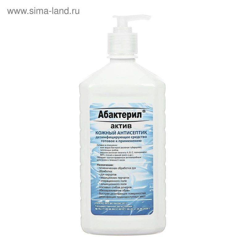Абактерил-АКТИВ, 1л. (с насос-дозатором) 4986877