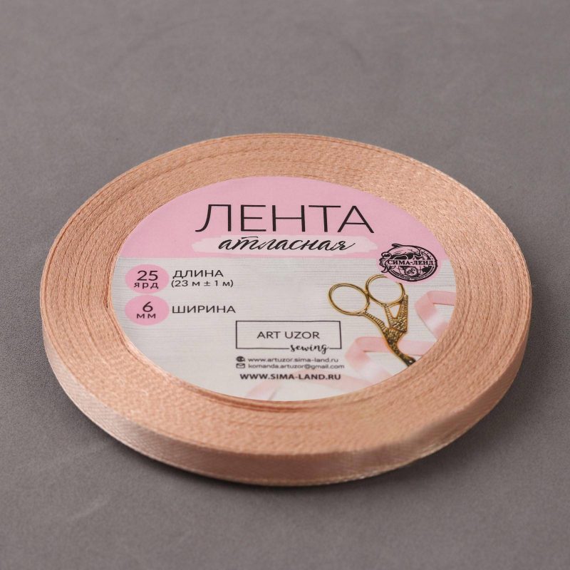 Лента атласная №67 6мм*25±1ярд бежевый АУ 1218128