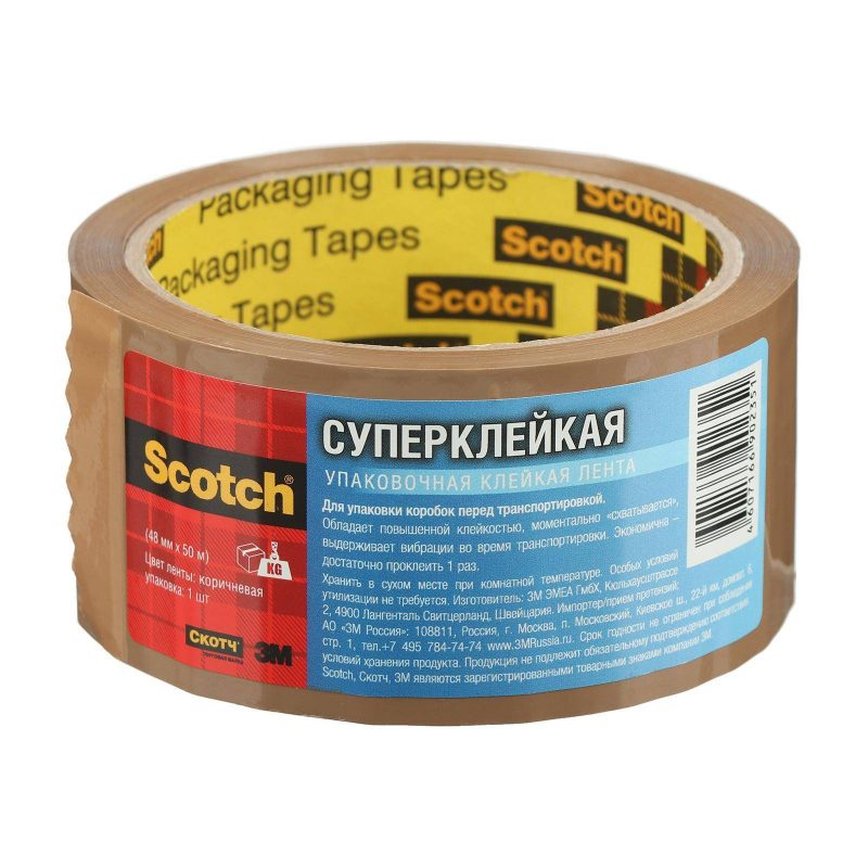 Лента упаковочная клейкая Scotch 3645B Classic ХОТ МЕЛТ, коричневая, 48ммх 50м 7182668