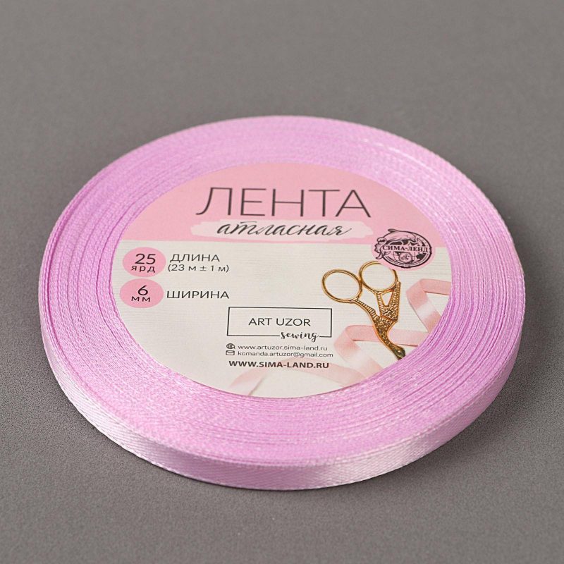 Лента атласная №76 6мм*25±1ярд сиреневый АУ   5036863