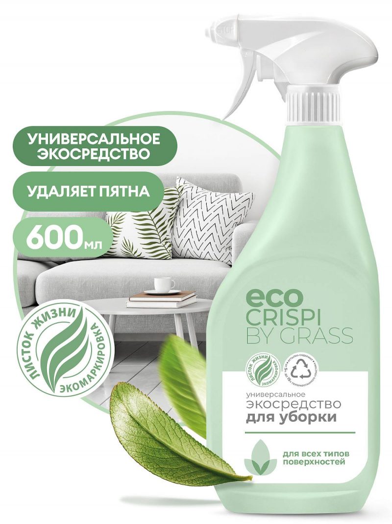 Средство GraSS CRISPI универсальное  для уборки (флакон 600мл)