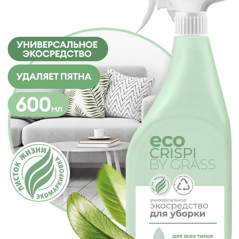 Средство GraSS CRISPI универсальное  для уборки (флакон 600мл)