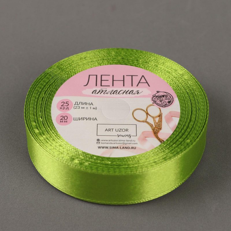 Лента атласная №143 20мм*25±1ярд зелёный АУ 1218259