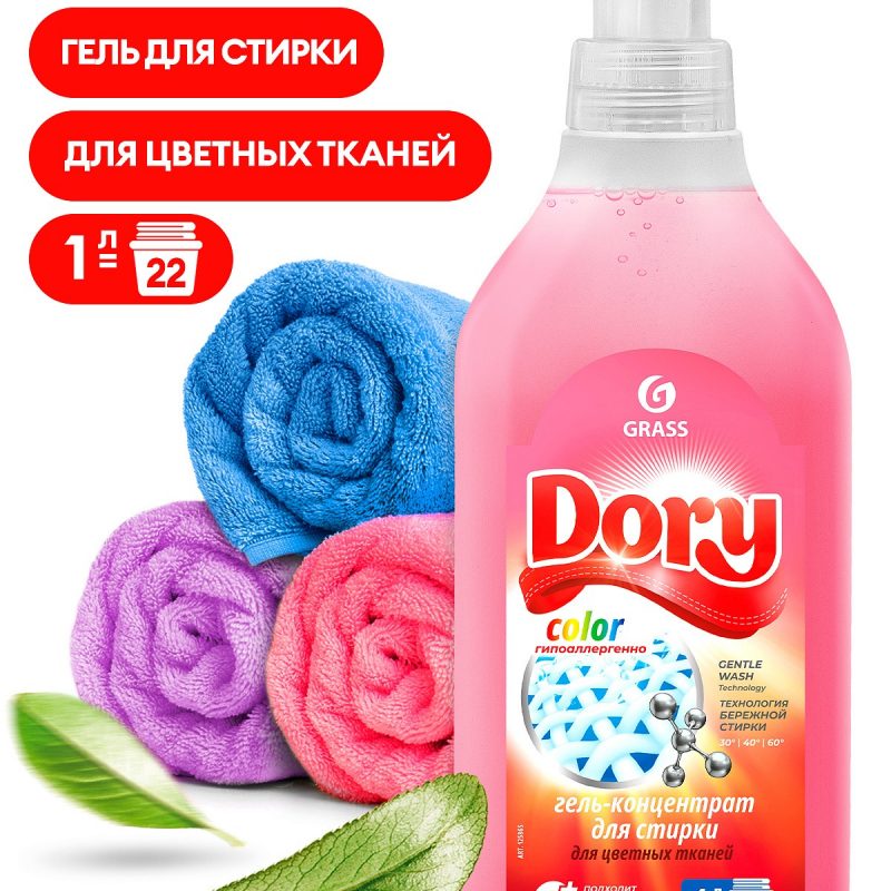 Гель-концентрат для стирки цветного белья Dory Грасс1л.(флакон)*16