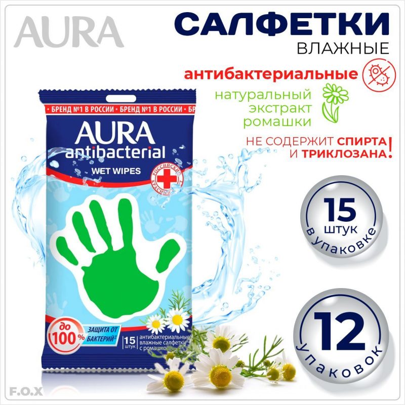 Салфетки влажные AURA 15шт антибактериальные Ромашка