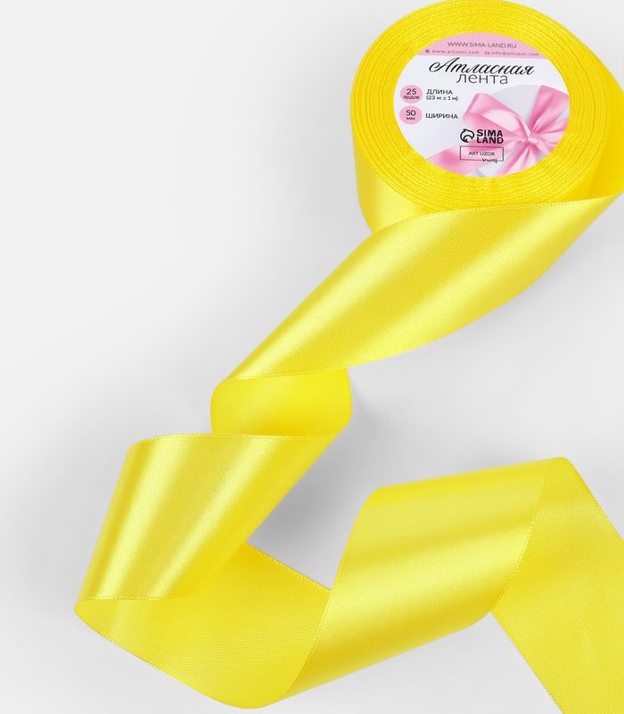 Лента атласная №15 50мм* 25+1ярд(2Зм+1м) ярко-желтый АУ 1218405