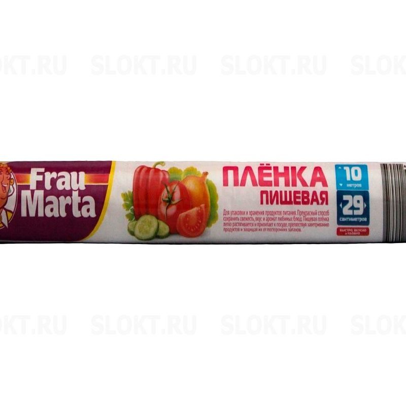Пленка пищевая Frau Marta 10м*29см в пленке 1/36