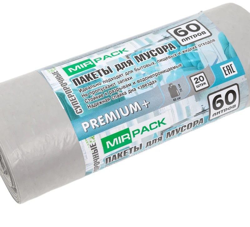 Мешок для мусора ПСД "PREMIUM+" 60л 20 шт в рулоне 60х70 20 мкм, cерые (21 рул/кор)