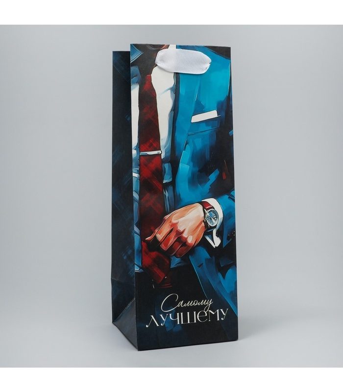 Пакет подарочный под бутылку, упаковка, «Лучшему», 9 х 25 х 8.5 см 10128051