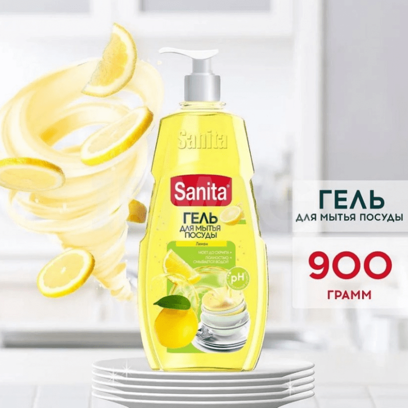 Средство для мытья посуды Sanita Сициллийский лимон и мелисса 900 мл *8