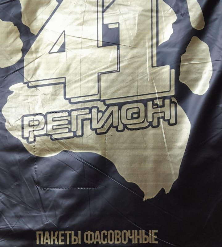 Пакет фасов 41 РЕГИОН ЛАПА 30*40 Золото планшет 14мкм 400шт *10