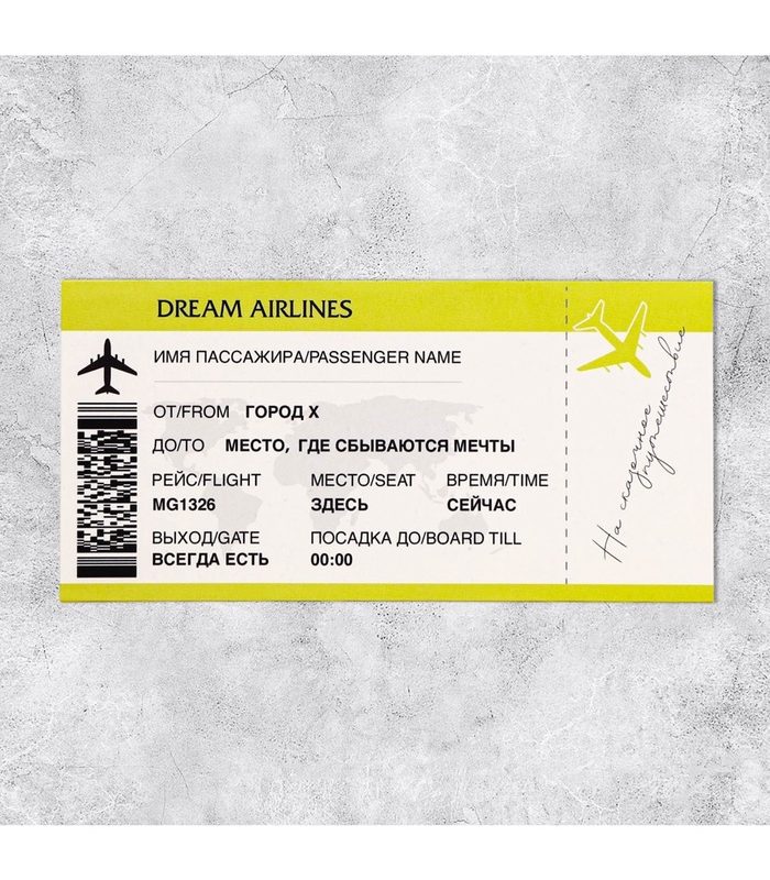 Конверт для денег «Билет», 16.5×8 см 7690733