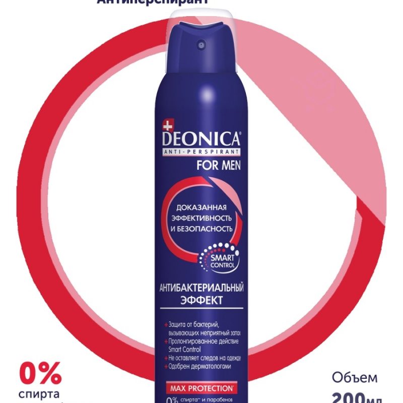 Дезодорант-Антиперспирант DEONICA Антибактериальный эффект for Men  200 мл (спрей)