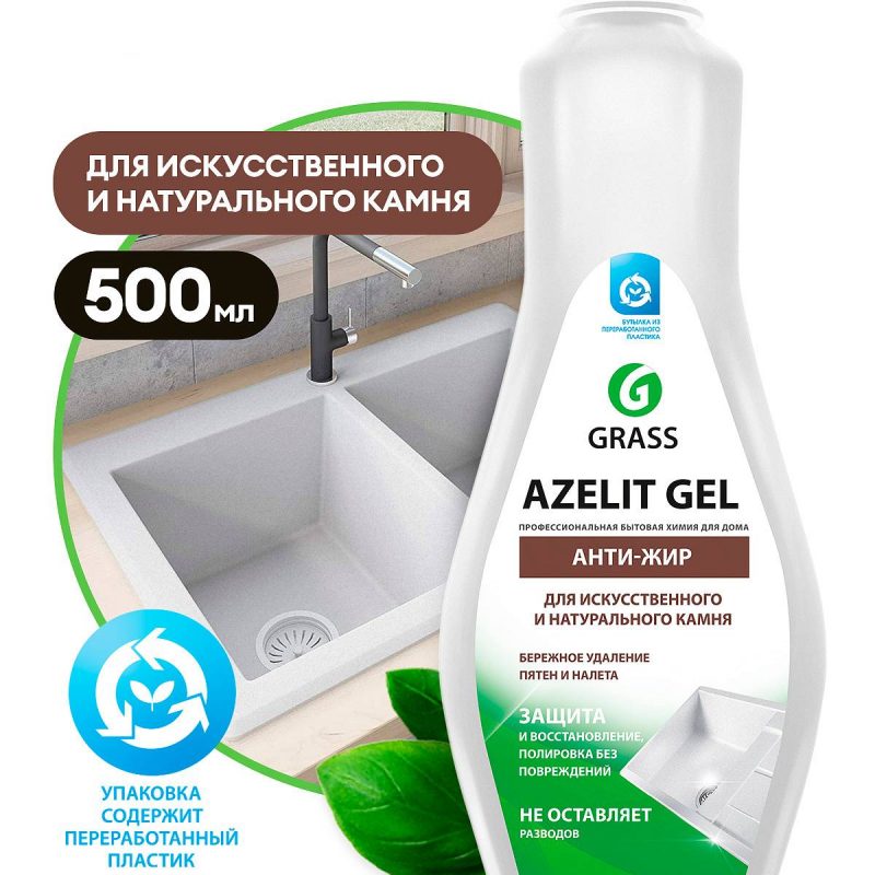 GraSS "Azelit  gel" Анти-жир для искусственного и натурального камня (флакон 500 мл)