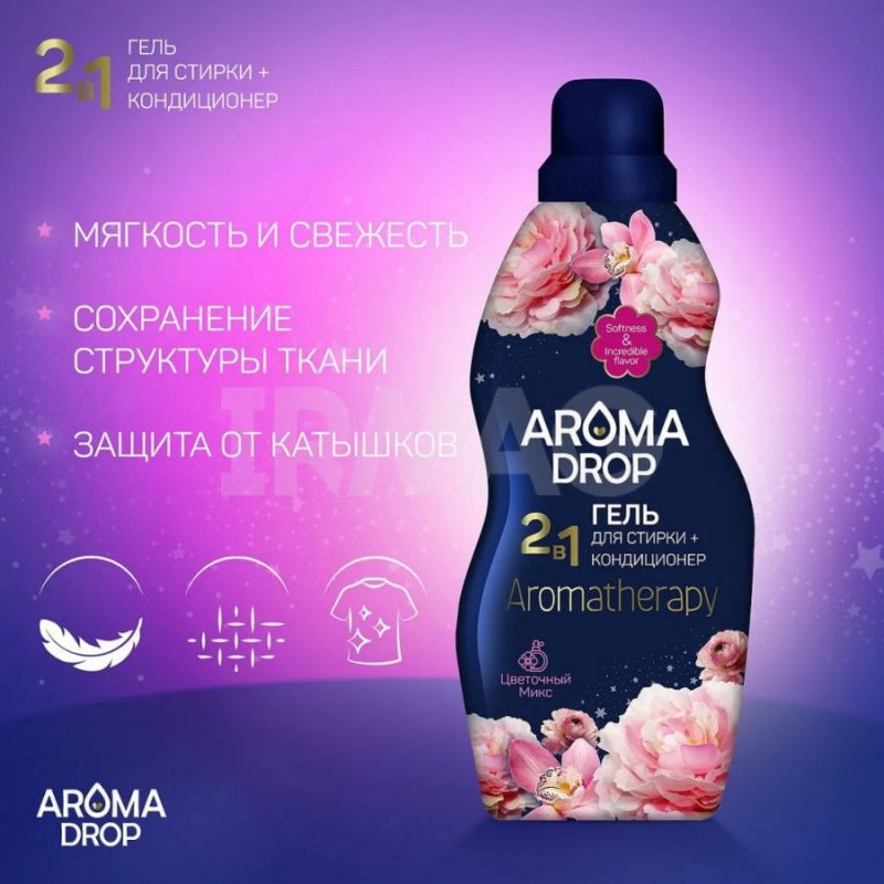 Гель для стирки AROMA DROP 1л 2в1 Aromatherapy  Лаванда и ваниль *1/6