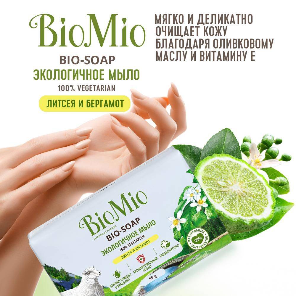 BioMio BIO-SOAP туалетное мыло Литсея&Бергамот 90 гр 1/24 СПЛАТ