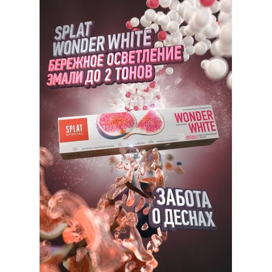 Splat зубная паста Special Восхитительная Белизна/Wonderwhite 75 мл 1/20