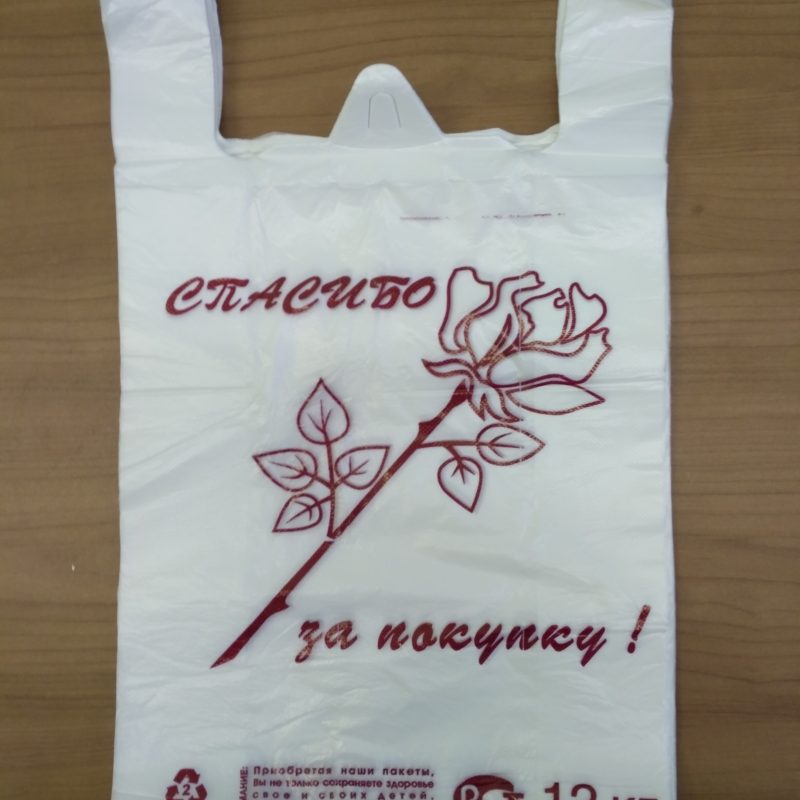 Пакет майка ПНД 28х50 Спасибо за покупку Роза белая/красная 12мкм 1/100/4000