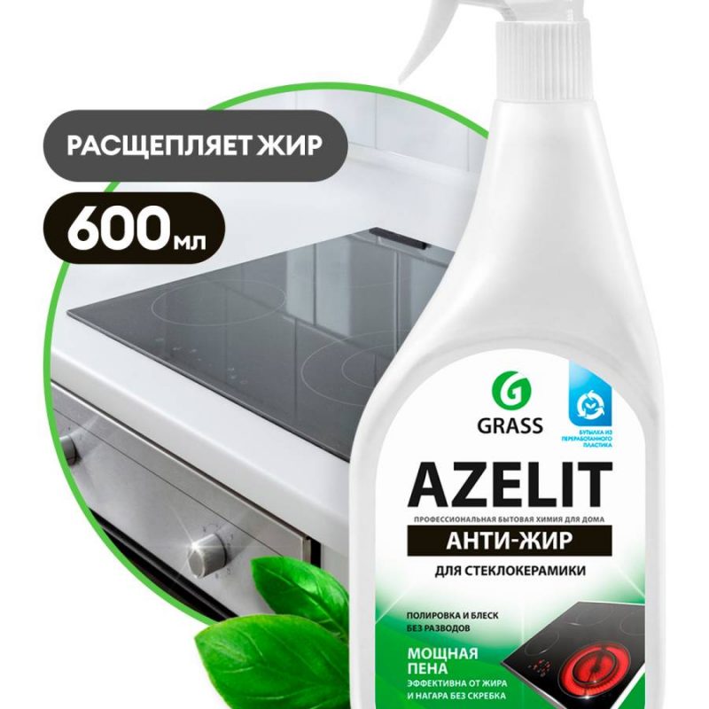 Azelit spray для стеклокерамики (флакон 600мл)