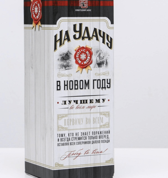 Коробка складная «На удачу в Новом году», 12 х 33,6 х 12 см 5003780