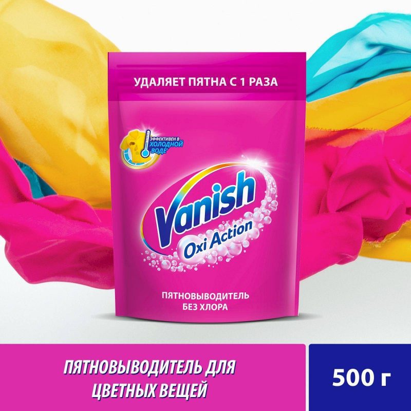 ВАНИШ ОКСИ 500гр. пятновыводитель сухой д/цветного дойпак *1/6