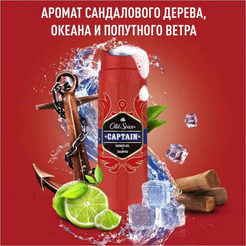 OLD SPICE Гель для душа + шампунь 2в1 Captain 400 мл