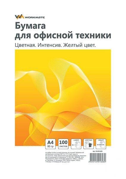 Бумага Workmate для офисной техники, ф.А4, 80 г/м2, 100л., цветная, интенсив, желтый*20