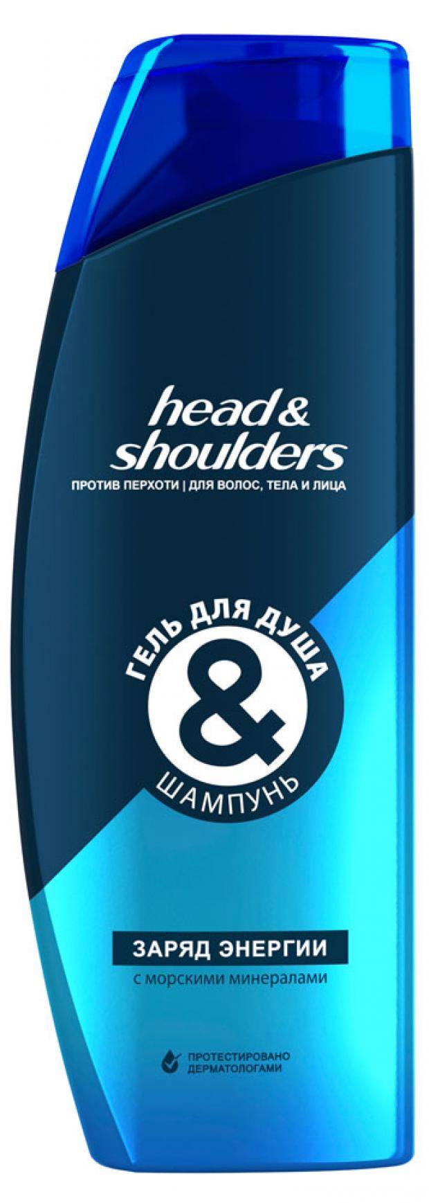 HEAD & SHOULDERS Гель для душа + шампунь Заряд энергии 360мл