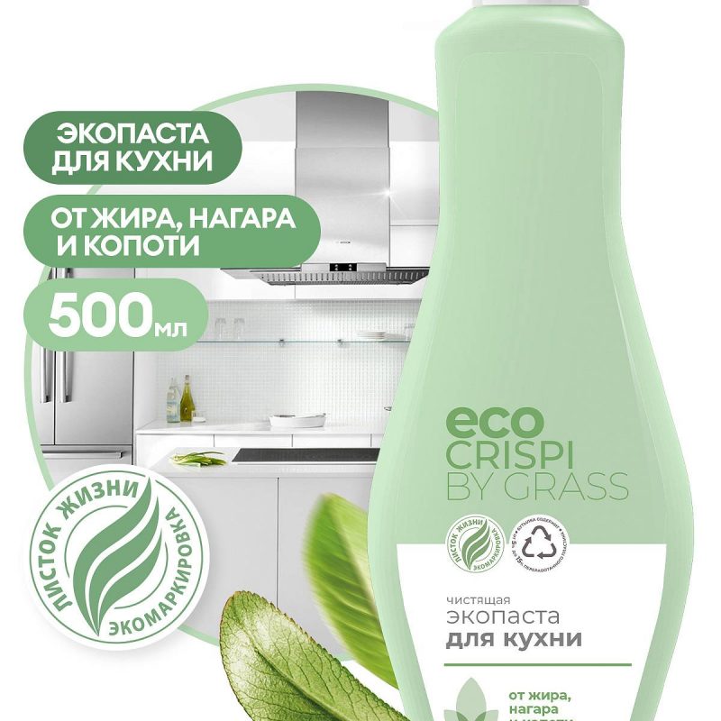 GraSS CRISPI чистящая экопаста для кухни (флакон 500мл)
